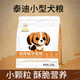 Baichan Dog Food Teddy Special Poodle Puppy Adult Dog Pomeranian Bichon Small Dog Direct Sales Redwell 10Jin Jin equals 0.5kg High Calcium Square Medium Grain Beef Flavor
