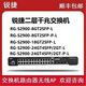 
Ruijie Ruiyi 6135 6125 6205 6215 6210-E V2 gateway router RG-NBR6205-E (with 500)