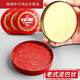 Shantoulin Village Cinnabar Ink Iron Shell Financial Office Rubber Seal Press Hand-Sealing Cut-shaped Printing Oil Red Calligraphy and Painting 682 Cinnabar Ink 36g (diameter 61mm)