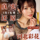 papakey Hebei Colorful Flowers imported from Japan Live model Aircraft cup male sex toy masturbation sex toys
