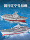 El modelo de buque de buque de buque de buque de buario se puede lanzar el modelo de buque de buque de guerra de aviones de la aeronave de los buques remotos para para la simulación infantil Mini Tour Speed ​​Lap Speed ​​Boat Silving-Xianniu 005 Destructor 2 Secciones Oficiales de Estándar + Desarcher + Control Remoto Electric