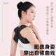 Back-back Home Guanjun Open épaule STRAP BEAUTÉE Pour améliorer le dos ouvert de l'épaule ouverte Artefact spécial Belt Special for Men and Women Portable Black 2xl