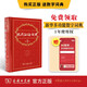 现代汉语词典第7版2025新版赠多功能数字词典1年使用权 商务印书馆最新版中小学生语文常备工具书 可搭购教材教辅现汉7古汉语常用字字典牛津高阶英语词典作文书成语古代汉语词典