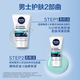 妮维雅（NIVEA）男士升级【控油补水】保湿晶露50g护肤乳液面霜易吸收清爽不油腻