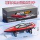 Control remoto Juguete de bote de alta velocidad Modelo de alta velocidad Yacht Electric para niños Día de niños Regalo Control remoto NEGANJE NARANJA 32 CM Doble SCULL ALTA VELACIÓN ALTA VELACIÓN Doble defensa Estándar de batería eléctrica Single Electric 30 minutos SEGURO DE LIFE