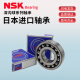 NSK 进口轴承6200 6201 6202 6203 6204 6205 6206 6207 ZZ/DDUCM 6200ZZ*金属密封