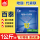 巴斯夫百泰60%吡唑醚菌酯代森联霜霉病疫病叶斑病炭疽立枯病农药杀菌剂 1000g*1袋