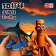 IGNB3D打印山海经Tungtungtungsahur对号创意桌面摆件抽象玩具 tungtungsahur(关节可活动)