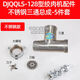 强力DJQQLS-128商用绞肉机碎肉机配件刀片绞龙螺杆板三通螺母 12128不锈钢切片切丝总成