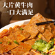 橘生南淮南牛肉汤粉丝冷冻真空速食食品懒人方便早餐晚餐夜宵 【6袋酸菜味*830g】每袋20g牛肉