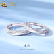 China Gold (CHINA GOLD) Platinum Glacier Couple Ring Plain Ring PT950 Ring Wedding and Birthday Gift for Girlfriend and Wife Lover Platinum Glacier Ring Women's Approximately 1.7g