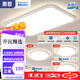 照明客厅灯现代简约风大气高亮led护眼吸顶灯中山灯具 1W 套餐14110CM三室两厅带风扇