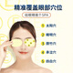 同仁堂北京同仁堂叶黄素护眼贴疲劳眼干眼涩视力模糊儿童成人冷敷10对