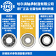 6215 6216 6217 6218 6219 - ZZ 2RZ Ling HRB Harbin Group de verano 6219 -ZZ Iron Seal