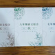 
[Beijingqi Youshu][Explanation of famous teachers] Huayu Junior high school Chinese comprehensive Grade 678 Chinese lecture notes practice book A4 eye protection paper Taolin Grade 7 summer autumn cold autumn