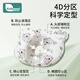 Kidsneed baby styling pillow newborn corrects tilt shape for babies over 0 to 6 months to 1 year old corrects anti-ripped head
