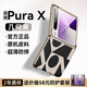 七龙适用华为purax手机壳新款高档真皮保护套典藏版puraX阔折叠镜头全包防摔素皮翻盖高级商务男女外壳 【型格红】头层牛皮_超薄防摔_不沾指纹 华为 Pura X
