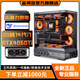 Jinhetian Intel's full range of 14th generation 24-core i9 14900KF/i7 14700KF+NVIDIA RTX4070Ti/RTX4060Ti desktop computer design game AI host configuration four 16-core 14th generation Core i7+RTX4070Ti