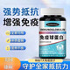 原料美国进口热销牛初乳免疫球蛋白抵抗免疫力差营养不足--增强版 原料美国进口免疫蛋白球片 3瓶-增强版