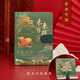 Paper Ouli notebook gift box hand account stationery set cultural and creative gift middle school entrance examination college entrance examination graduation gift 100-day oath-giving gift 18-year-old adult gift for women and boys birthday gifts future promising [bookmark gift box gift bag model] + greeting card