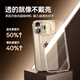 
Beisi [No yellowing丨ice Crystal heat dissipation] suitable for iPhone15 Promax mobile phone case Apple 15 Promax protective case ultra-thin transparent lens full-cover anti-fall hard shell for men and women
