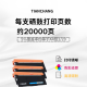 天畅耗材TN328M适用立思辰打印机GA7029/3032dn粉盒SP1800/GA3028硒鼓 TN328M粉仓&DR328M鼓架组合装