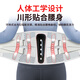 巴迈尔护腰带腰间盘突出腰肌劳损医用钢板护腰椎束腰托带男女士专用久坐