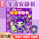 Ditu Ke Xueba Magnetic Quiet Book Learning Slag Magnetic Dy Dress Up Magnetic Paste Toys Birthday Gift for Girls 7-12 Years Old [2 Magnetic Models] Learning Slag + Big Hotel Magnetic Large Size Laser Full Color