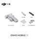 大疆（DJI）手机云台稳定器Osmo Mobile SE 三轴增稳防抖稳定器 AI跟拍 手势控制 便携自拍杆 OM SE 手机vlog Osmo Mobile SE 标配（不含随心换）