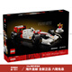 Icônes LEGO McLaren MP4 / 4 F1 et Elton Senna Blocy Blocs 693pcs McLaren Innocent Box