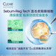 清扬（CLEAR）头皮学专研油脂调控洗发露300g 绿C瓶 控油蓬松洗发水 罗云熙同款