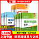 2025新思路辅导与训练六年级七年级八年级上下册数学物理六七八年级上下册物理化学八年级九年级全一册上海初中六七八九年级下册教材教辅新思路辅导与训练沪教版教材上海科学技术出版社 【新版】化学【九年级全一