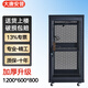 Datang ANPU Network Cabinet 1,2 mètres de haut 22U Capacité 22 pouces Plaque en acier épaissie de moteur faible de 19 pouces, y compris une facture spéciale de 13%, taille 1200 * 600 * 800 K16822B (porte plate + épaissie + alimentation à huit ports améliorée)