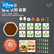 Disney Official Store Flaggschiff Kinder Radischspielzeug für Babys im Alter von 1-2 Jahren Cognitive Fine Movement Training AIDS Early Education [offiziell] Extra-große Radiegluxe-Version [Flag