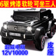 WORK BABY奔驰大G儿童电动越野车可坐大人双人带遥控可驾驶载人礼物玩具车 黑色双驱+遥控+自驾+硬座