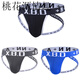Fu YouFu para hombres para hombres sexy e interesante tangas dobles M tang masculina sexy u tangas convexas ropa interior sexy transpirable reveladoras de caderas con doble negro (recomendado 90-110 Jin [Jin iguala 0.5 kg])