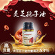美国品牌进口灵芝孢子油胶囊 成人品破壁灵芝孢子粉浓缩萃取
