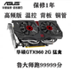 七彩虹（Colorful）GTX960 2G 4G 秒10603G 1050 950 750TI电脑台式拆机独立显卡 七彩虹GTX9604G 一年质保