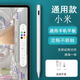 小米适用原装于平板手写笔触屏pencil触控笔安卓通用绘画电容笔写字 白色 送一个笔头