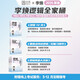 官方正版2025李焕逻辑72技历年真题大全解重难点特训管理类与经济类联考综合能力考研199管综396经综mbampacc韩超数学乃心写作 2025海绵管综678题库现货