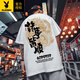 花花公子（PLAYBOY）国潮t恤男装夏季港风潮流短袖大码宽松上衣服加肥加大300斤半袖潮 T733 黑色 M 90-100斤
