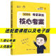 [1,300+ personas dentro de una semana] Examen de examen de posgrado Xu Tao Política de examen de ingreso de posgrado 2026 Xu Tao Core Skin Series de piel amarilla Xu Tao Excelente Banco de preguntas 2026 Xu Tao [Impresión de color y embalaje de pegamento] Clases en línea gratuitas y preguntas de práctica Caso de examen de Xu Tao Core