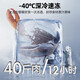 
Xingxing (XINGX) freezer-40 degree ultra-low temperature deep-cooled commercial quick-freezer large capacity single temperature refrigerator refrigerator horizontal refrigeration conversion ice cream cabinet supermarket store convenience store kitchen -40 degree 718 liter middle beam defrosting electronic temperature control 718GD