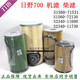 GAC HINO 700 P11C Filtre d'huile moteur Grille diesel Huile et séparation de l'eau Sany Mixer Tamion Hualing Mud Tamin Diesel Grid 11730/11790 Diesel Filtre grand 9,5 * 1