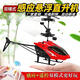 Yuansi remote control helicopter rechargeable inductive suspension and fall resistant boys and children toys small drone aircraft. White dual-mode remote control accessories low-end + charging