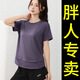anta kids安踏加肥加大码瑜伽服女2025新款胖mm宽松显瘦速干衣跑步健身运动 【三件套】暗紫色短袖+长裤+背心 M 90-105斤
