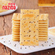 Naziba Black Truffle Ham Biscuits Soda Boîte dans Lemai Chia Seed Flavour Light Salty Crispy Crispy Biscuits [1 boîte] Bookies Black Truffle Ham Cookies 728G
