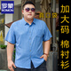 罗蒙（ROMON）短袖大码衬衫男加肥加大号男士棉衬衣宽松薄印花大码男装半袖肥佬 5155灰红 5XL (建议195-220斤) 卡码拍大