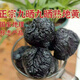 Beijing Tongrentang Rehmannia Soup Soaked in Wine Chinese Medicinal Materials tonifying Henan Jiaozuo Jiushi Jiusan Rehmannia Medicinal Decoction Tablets Authentic Selection of Rehmannia 500g of Cooked Rehmannia 500g per Jin [Jin equals 0.5kg]