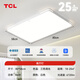 TCL Lighting LED living room lamp simple lighting package living room ceiling lamp Zhiyu series three-tone lighting worry-free installation